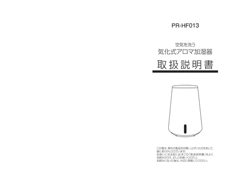 lifeonproducts PR-HF013